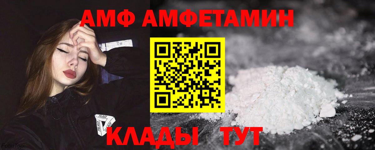 Amphetamine 97%  АМФЕТАМИН  Самара  Вход с VPN 