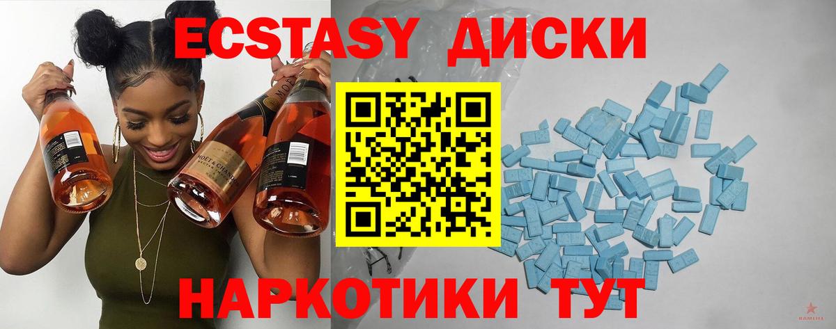 Экстази MDMA Самара