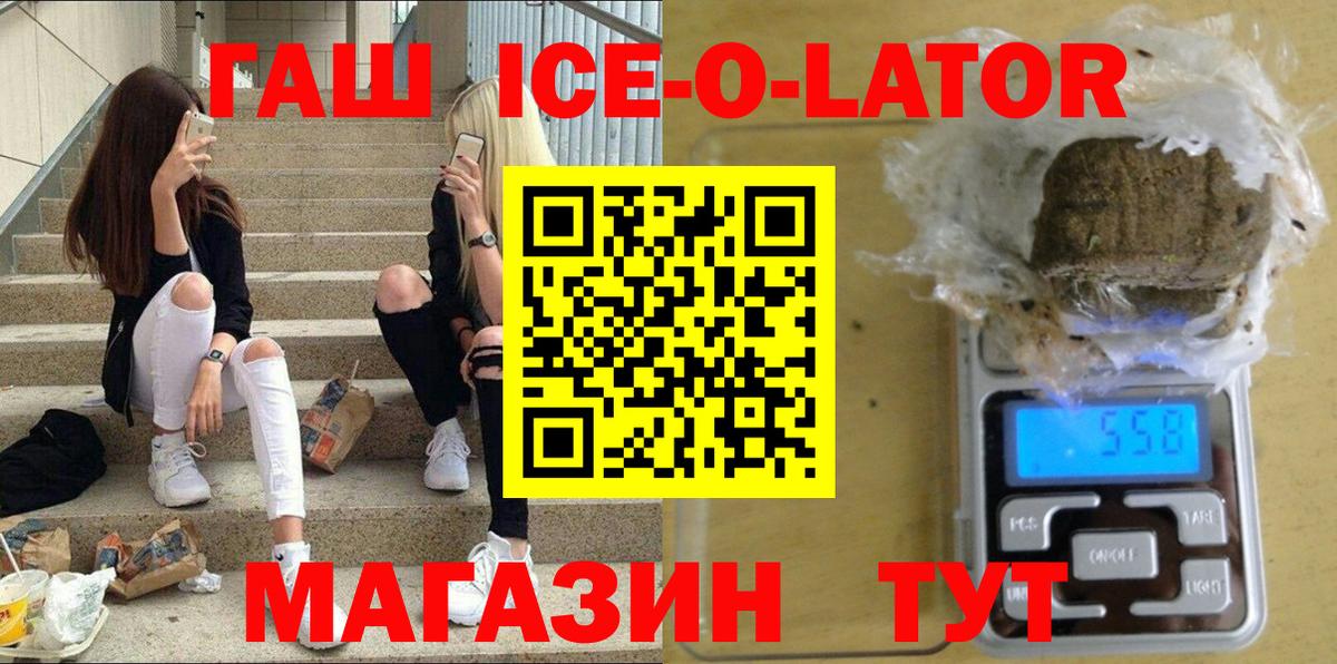 ГАШ индика сатива  ГАШИШ  Самара  Вход с VPN 