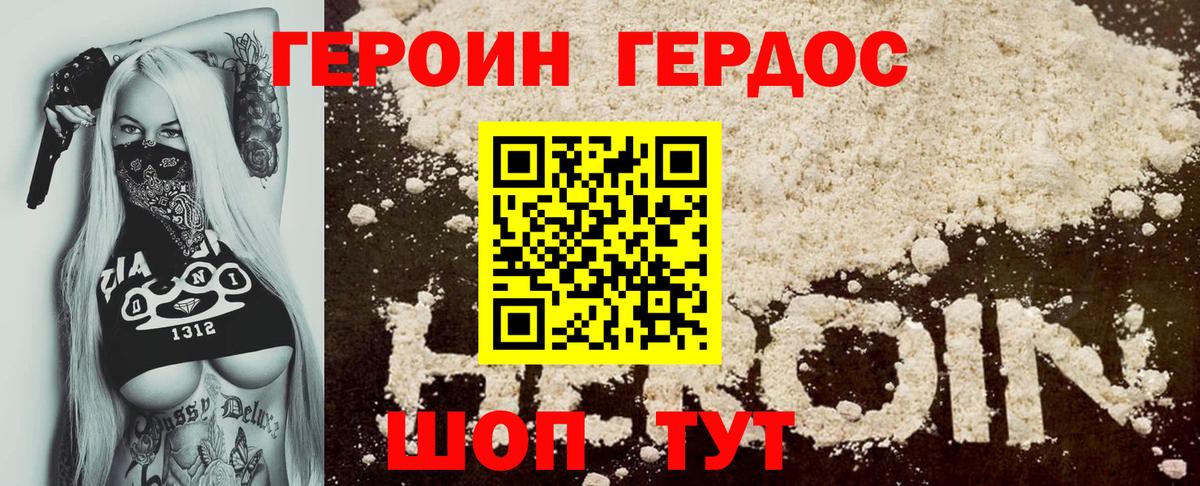 ГЕРОИН  Вход с VPN  Самара  Героин белый 