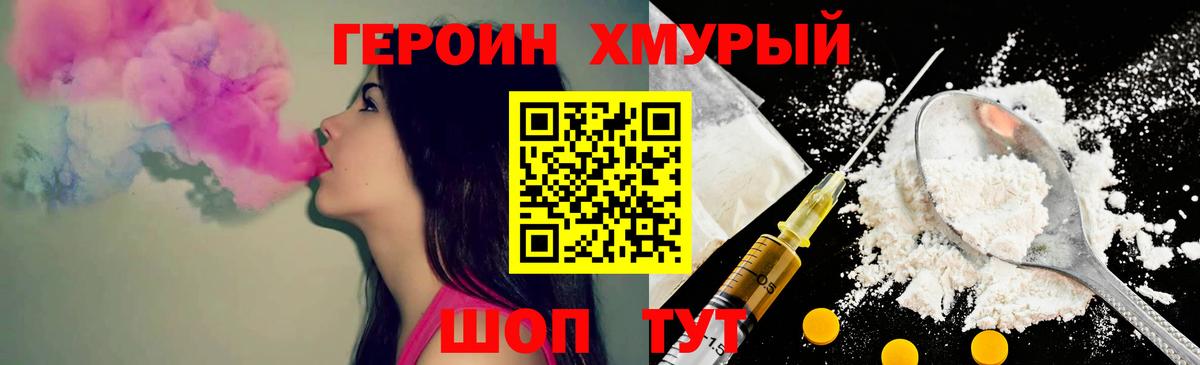 ГЕРОИН Heroin Самара