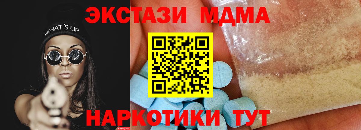 MDMA молли  Вход с VPN  Самара  МДМА кристаллы 