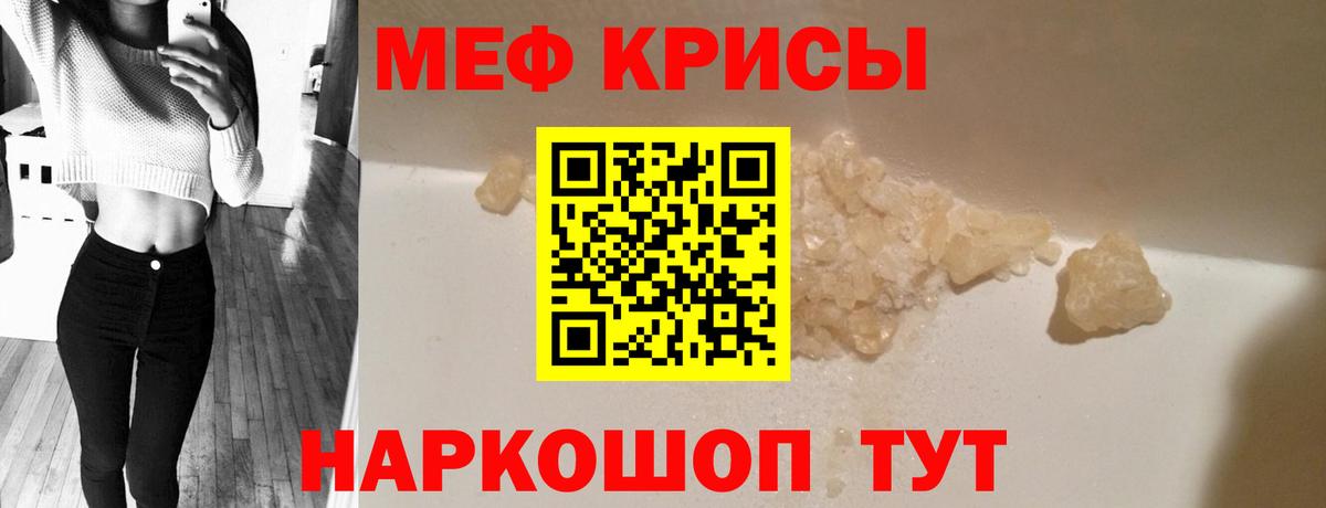 Меф мука Самара