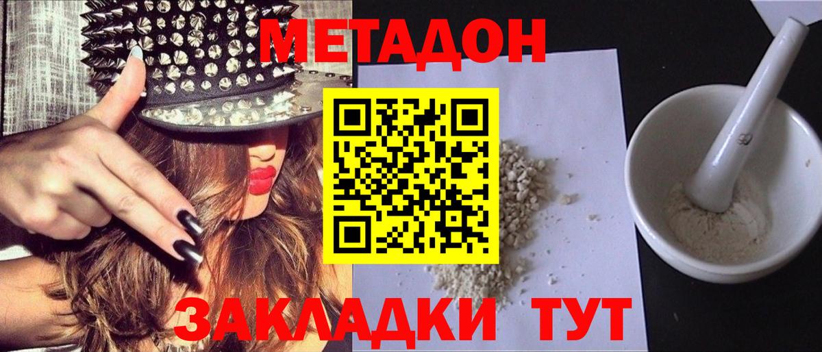 Самара  Метадон methadone  Вход с VPN  МЕТАДОН VHQ 