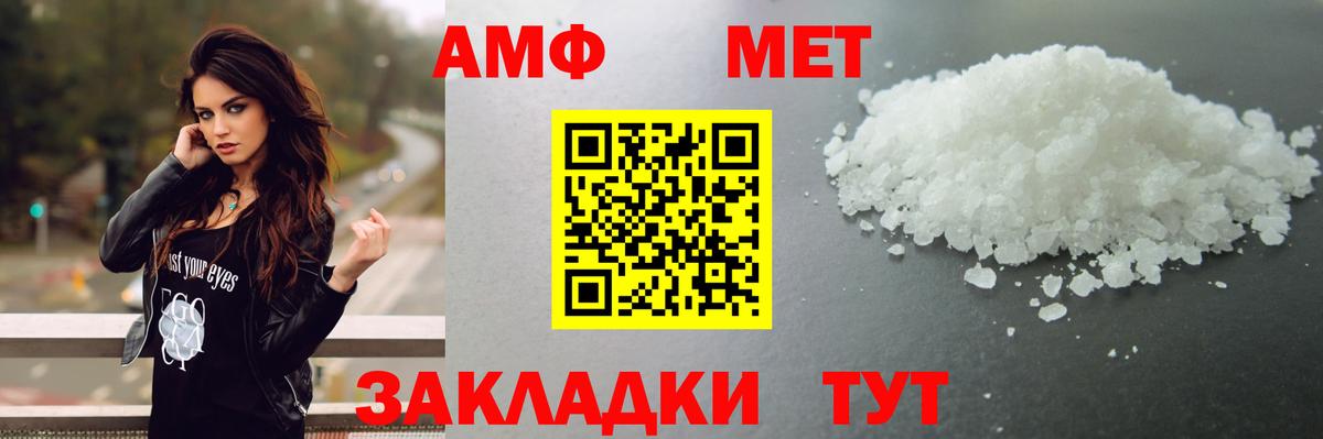 Первитин мет Самара