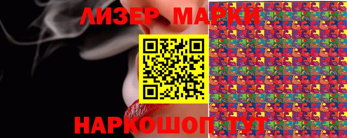 Наркотические марки 1,8мг  Вход с VPN  Самара  Наркотические марки 1,8мг 