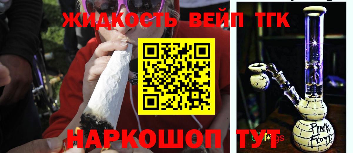 Самара  ТГК вейп с тгк  Вход с VPN  ТГК гашишное масло 